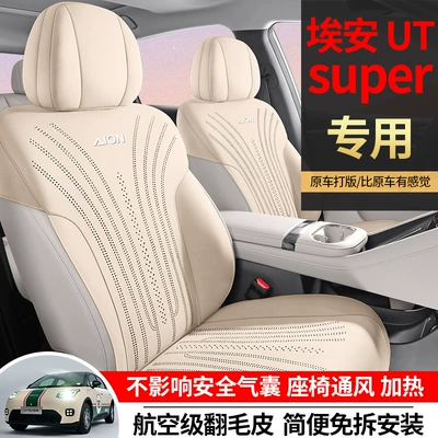 Modelə uyğun (Original) oturacaq örtükləri, Ut Super Seat Cushion Suede