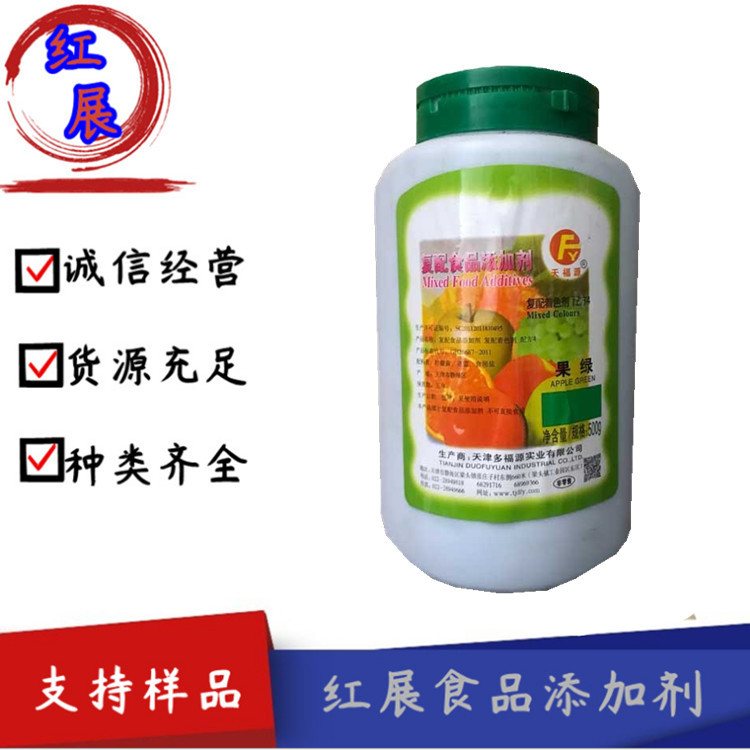 供应 食品添加剂 果绿着色剂可食用 高浓度果绿水溶色素 500g/桶