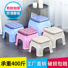 塑料小凳子家用小板凳加厚儿童凳子成人防滑矮凳茶几凳换鞋凳