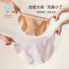 Seamless Japanese fat MM underwear women's cross-border large version sexy T-shaped shorts large size plus fat T-shaped briefs 200