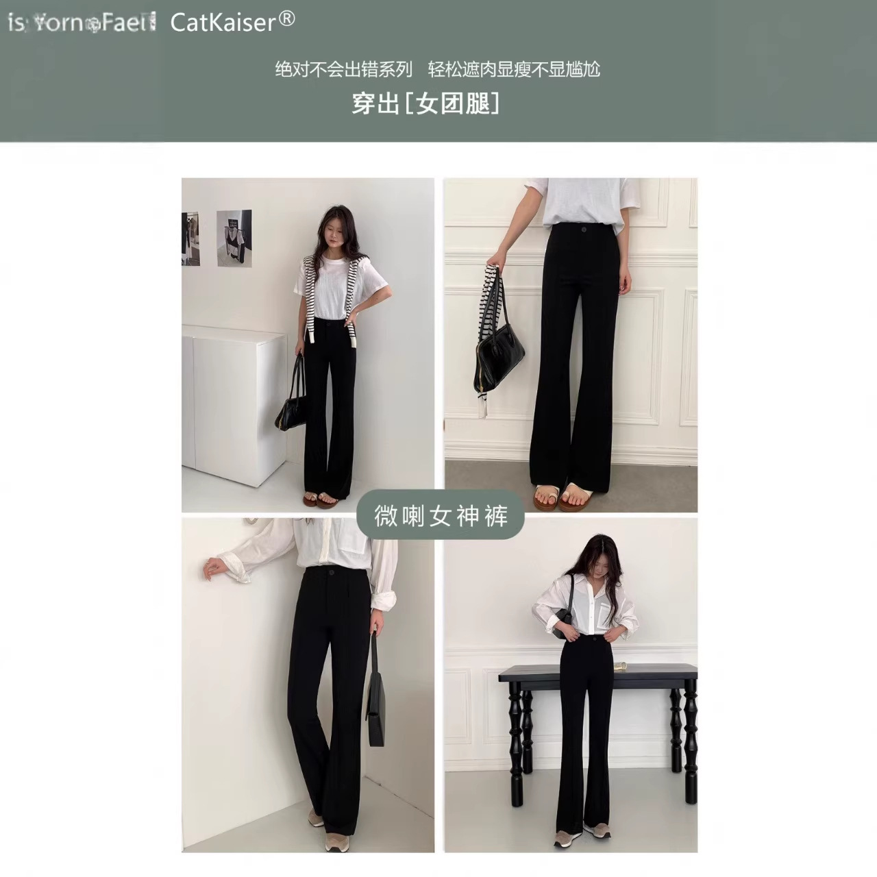 Брюки богини catkaiser с высокой талией slim fit костюм повседневные брюки для похудения в корейском стиле распродажа 1