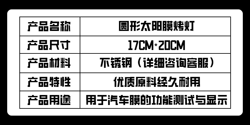 Car solar film test tool thermal insulation film performance test infrared barrier function demonstration thermal infrared baking lamp