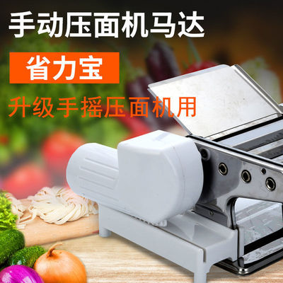 currency electrical machinery upgrade household Manual Noodle machine small-scale Hand shake Pressure machine Matching motor Effort saving