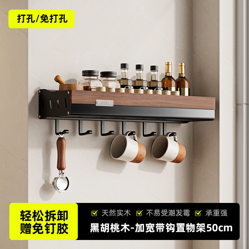 胡桃木壁挂式厨房置物架多功能案板砧板菜板放置架收纳挂架免打孔|undefined
