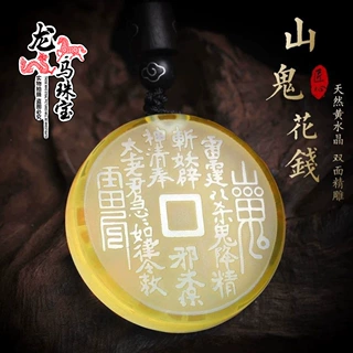 黄水晶山鬼花钱吊坠太极八卦复古民族风情侣男挂件饰品