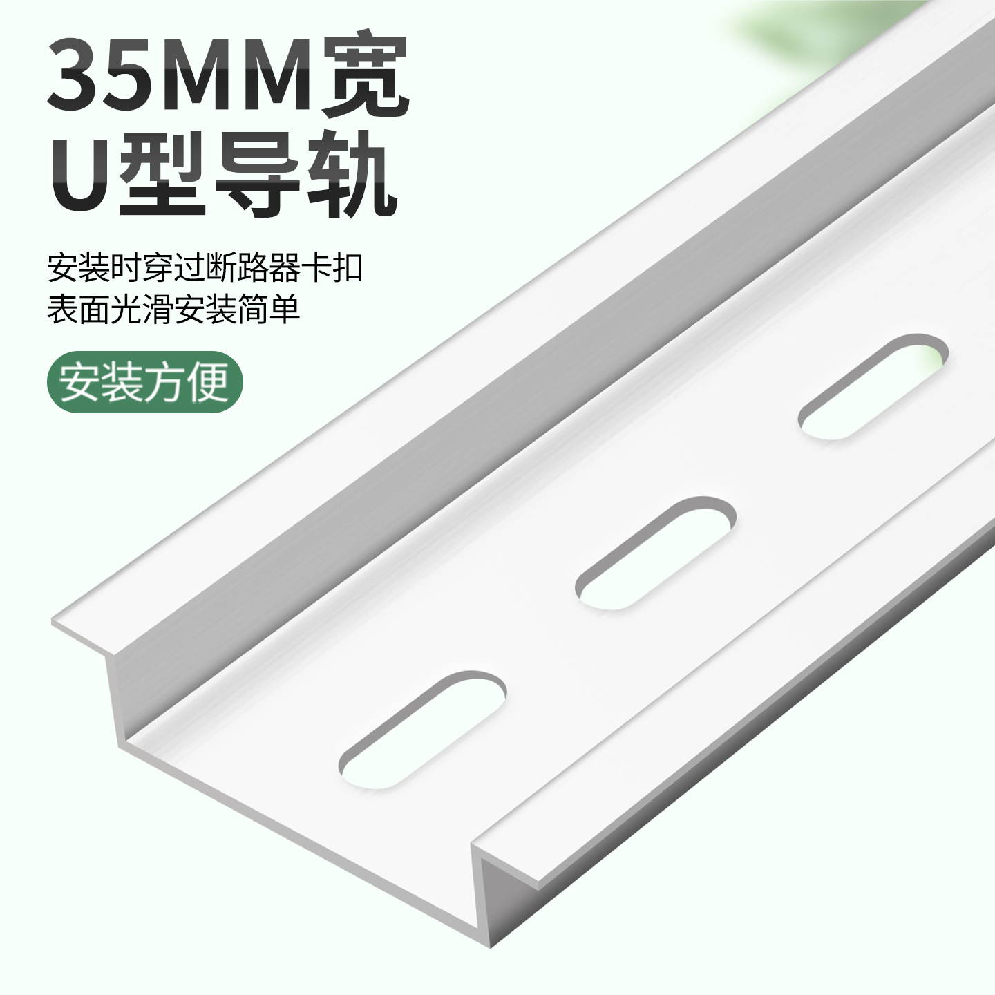 Guía de aluminio estándar nacional de Yuner Yue TH35mm de ancho 7.5 de alto DZ47 carril de clip de disyuntor C45 carril de instalación eléctrica