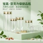 亚克力塑料双层盖胶囊保健品瓶
