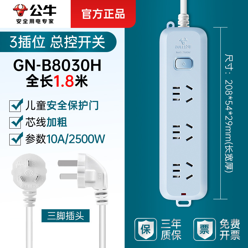 블루 트리플 Insert-B8030H-1.8m