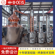 3000升紫铜蒸馏器威士忌白兰地金琴烈酒蒸馏系统免费定制酿酒设备