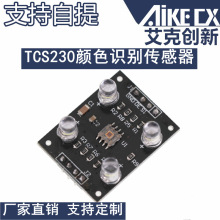 ��ɫʶ�𴫸��� TCS3200Dģ�� TCS230������ ��ɫ������
