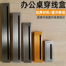 铝合金穿线盒电视柜桌面孔盖板办公桌线孔盖长方形电脑桌过线盖板