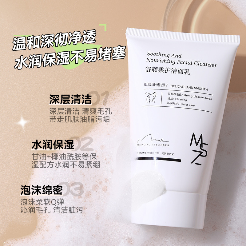 茗希芝洁面乳水润保湿温和清洁毛孔清爽洗面奶女士男生跨境洗面奶|undefined