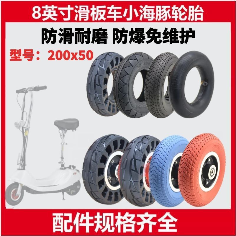 电动车轮胎寸轮椅×充气内胎外胎防爆小海豚升特实心胎