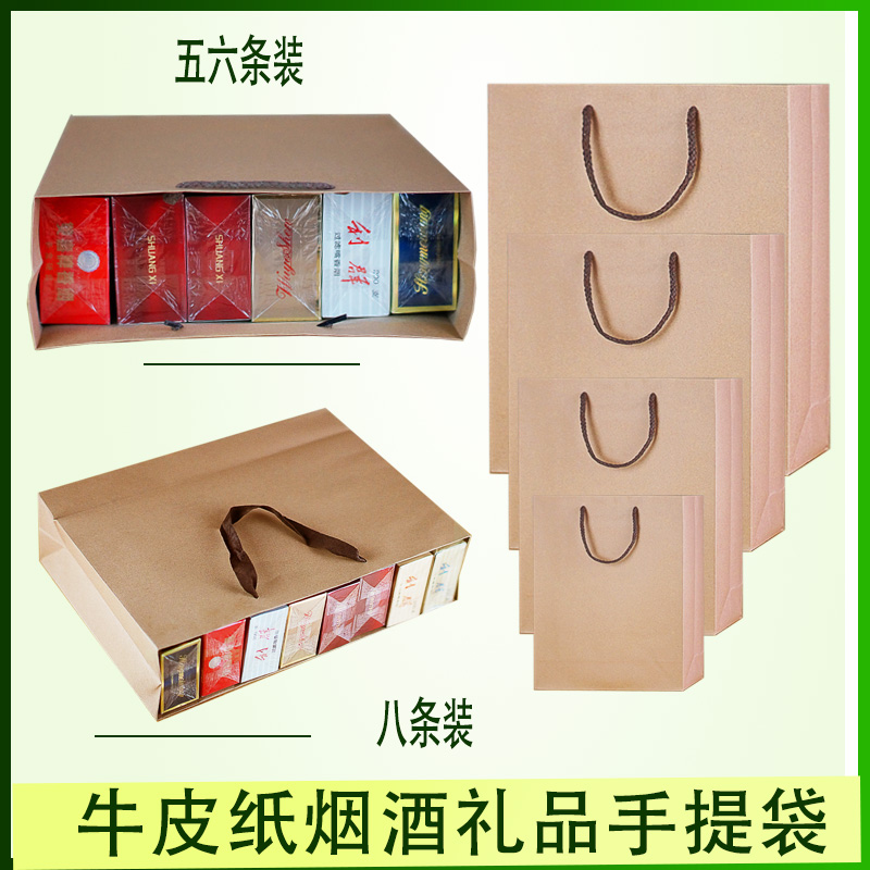 加厚纯色牛皮纸香烟礼品袋手提衣服包装袋手提礼品袋外卖打包袋
