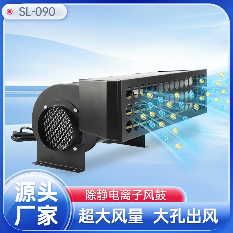 Ионный ветряной барабан SL-090, ионный ветряной барабан Jingfuslade, ветряная машина с большим вентилятором