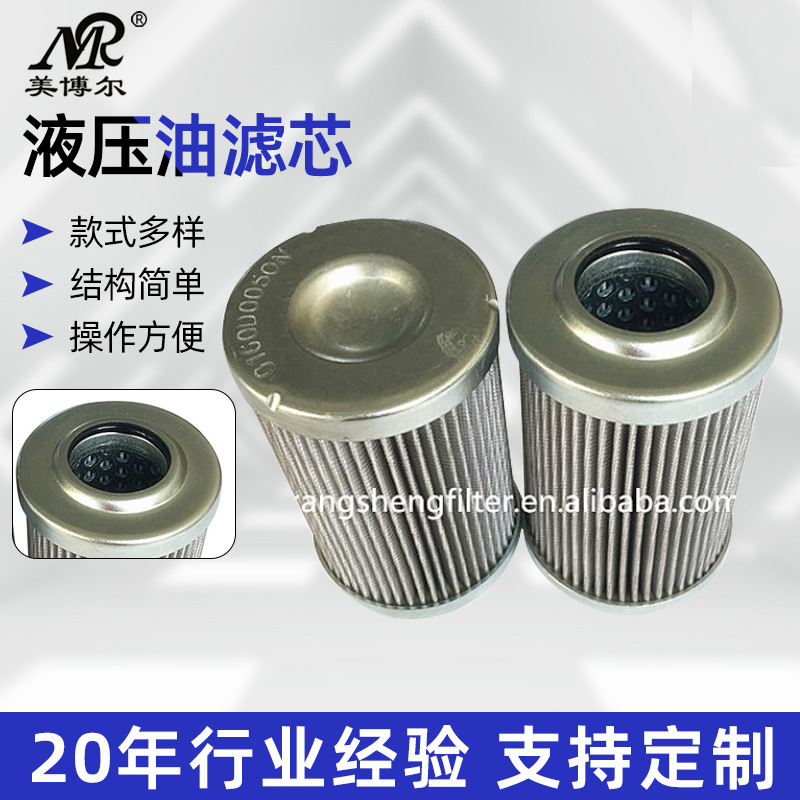 替代贺德克0060D020BN/HC高压过滤器液压滤芯