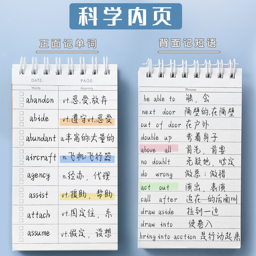 Vocabulary book English trumpet portable word memory postgraduate entrance examination artifact ring-type pocket to cover college students