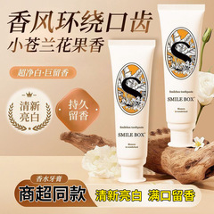SMILEBOX微笑盒子香口牙膏香水牙膏清新口气维生素益生菌牙膏