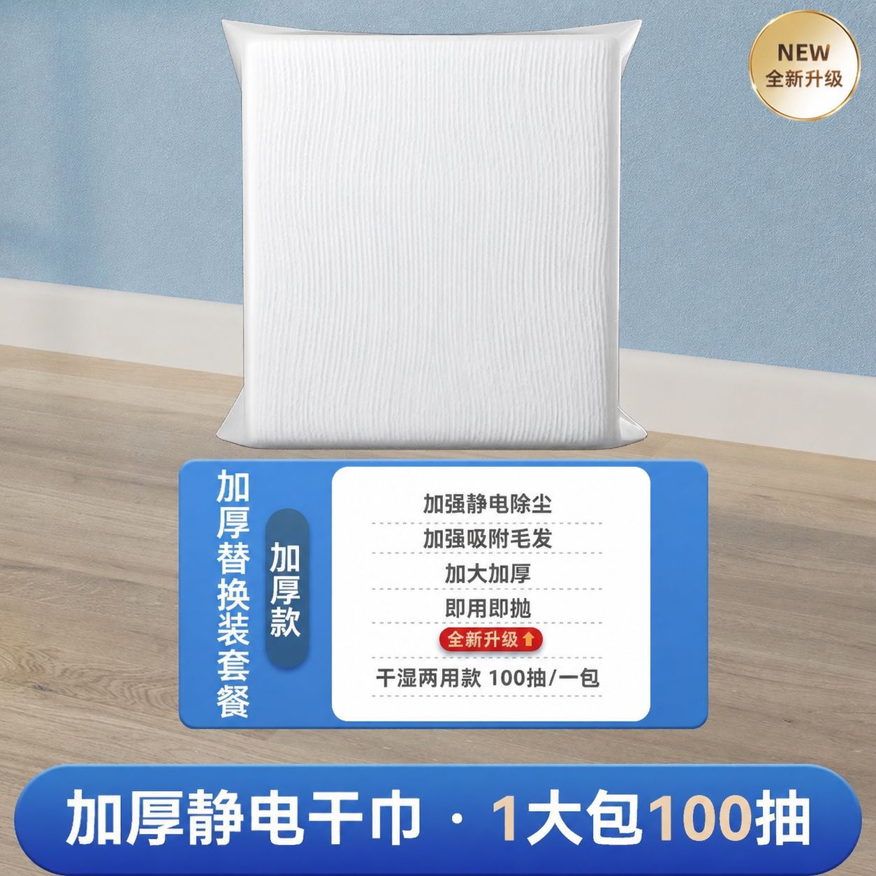 평직 20*30cm (100매) 정전기 먼지 제거 건식 티슈 [해외 직구 전용 투명 포장 [무표시]]