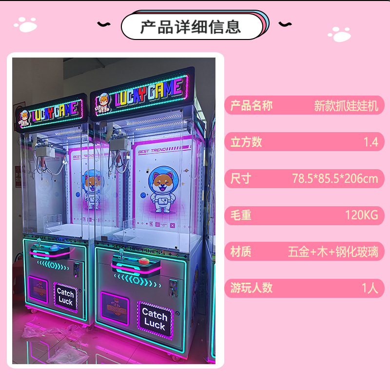 럭키 개 인형 기계