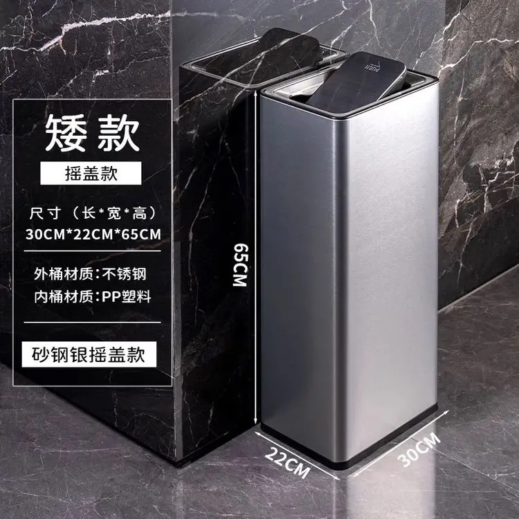不锈钢垃圾桶带摇盖直投30升大号塑料PP家用厨房酒店卫生方形双层|undefined