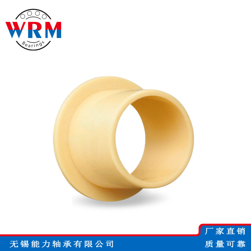 WRM工程塑料轴承JFM4550/5055/5560/6065/6570/7075/9095轴套
