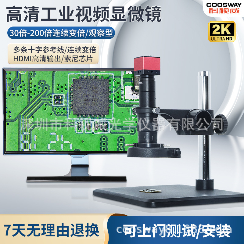 CCD工业检测显微镜 高清视频显微镜数码电子放大镜手机维修放大镜