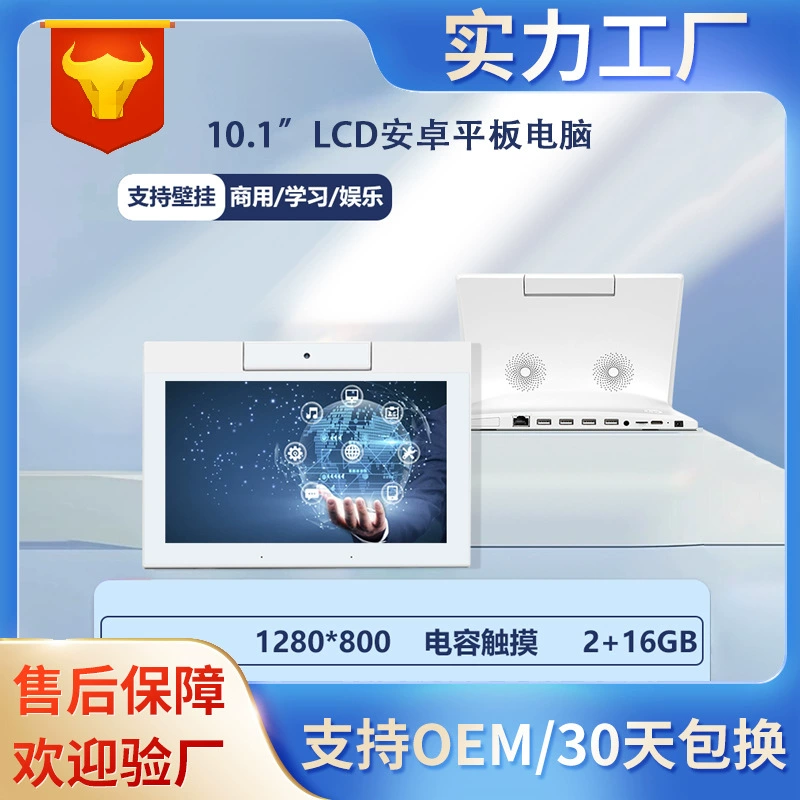 Планшет ноутбук, сенсорная камера CCTV 10,1 дюйма, Android, bluetooth
