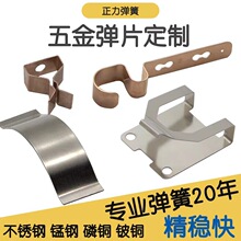 厂家供应弹簧片弓形弹片卡扣锰钢弹片不锈钢弹片批发高弹性弹簧片