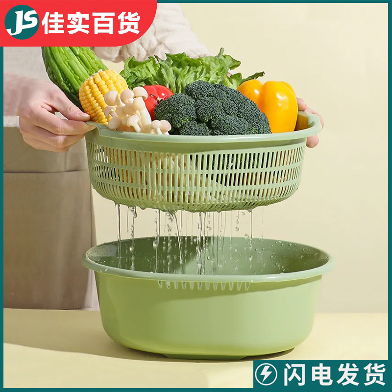 Draining Basket Household Double-layer Vegetable Washing Basin Thickened Large Plastic Sieve Kitchen Fruit Basin Sieve Fruit and Vegetable Fruit Basket Vegetable Washing