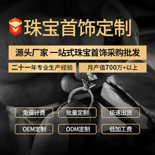 S925纯银珠宝首饰定制小批量项链 精工电镀 来图来样不掉色项链