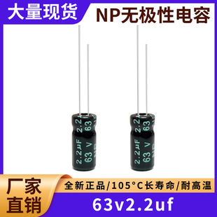 63v2.2uf 5x11mm ȫ����Ʒ�o�ONP늽���� 1UF 63V 5x11mm