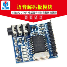 MT8870 DTMF �Z����a��ģ�K �Ԓ��̖�������l��a̎��