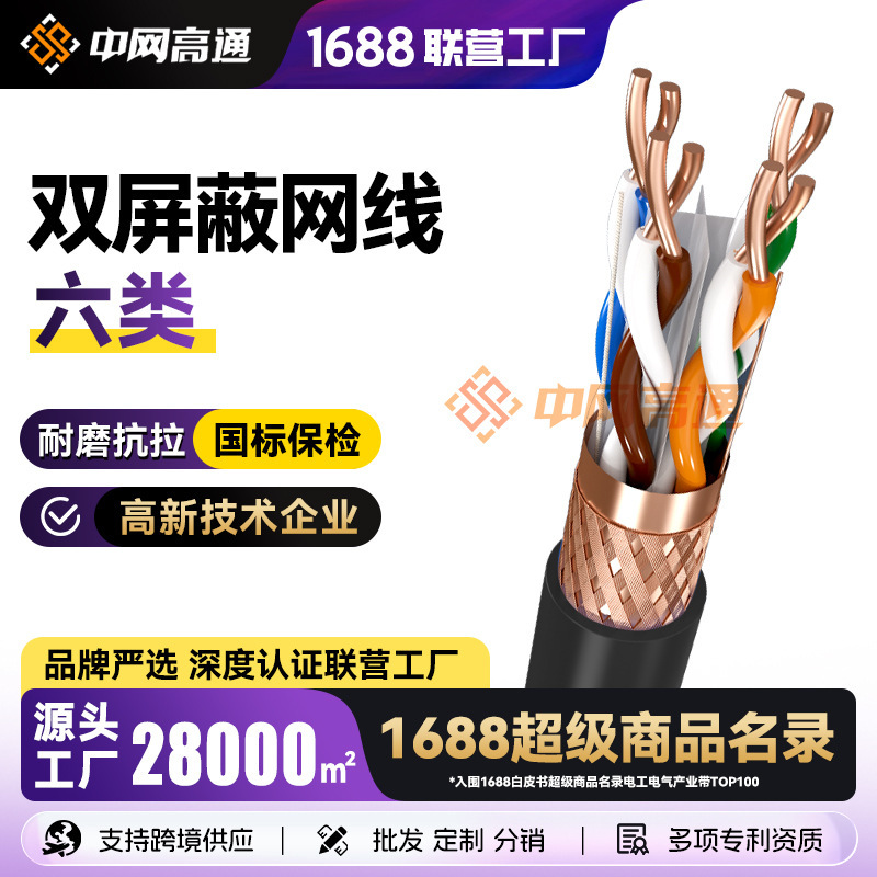 Qualcomm sftp Super Category 5/6 Double Shielded Network Wire 8-Core Pure Copper Household Broadband Line cat5.6 Ethernet Network Qualcomm sftp Super Category 5/6 Double Shielded Network Wire 8-Core Pure Copper Household Broadband Line cat5.6 Ethernet Network