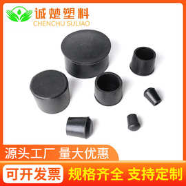 黑色圆形橡胶圆方长方外套  多种规格家具脚套 不锈钢管盖帽