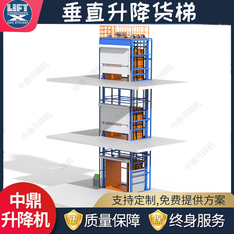 往复式垂直升降货梯多楼层货物提升机仓库车间用循环往复式升降机