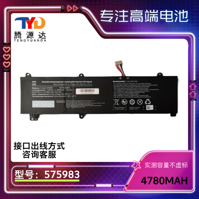 Factory Wholesale High Quality Suitable for 575983 11.55V 4780Mah 55.2Wh Built-In Notebook
