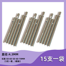 3�׼ۡ�ֱ��4.3MM����5-5-6-6-7����5֧�����������DIY���