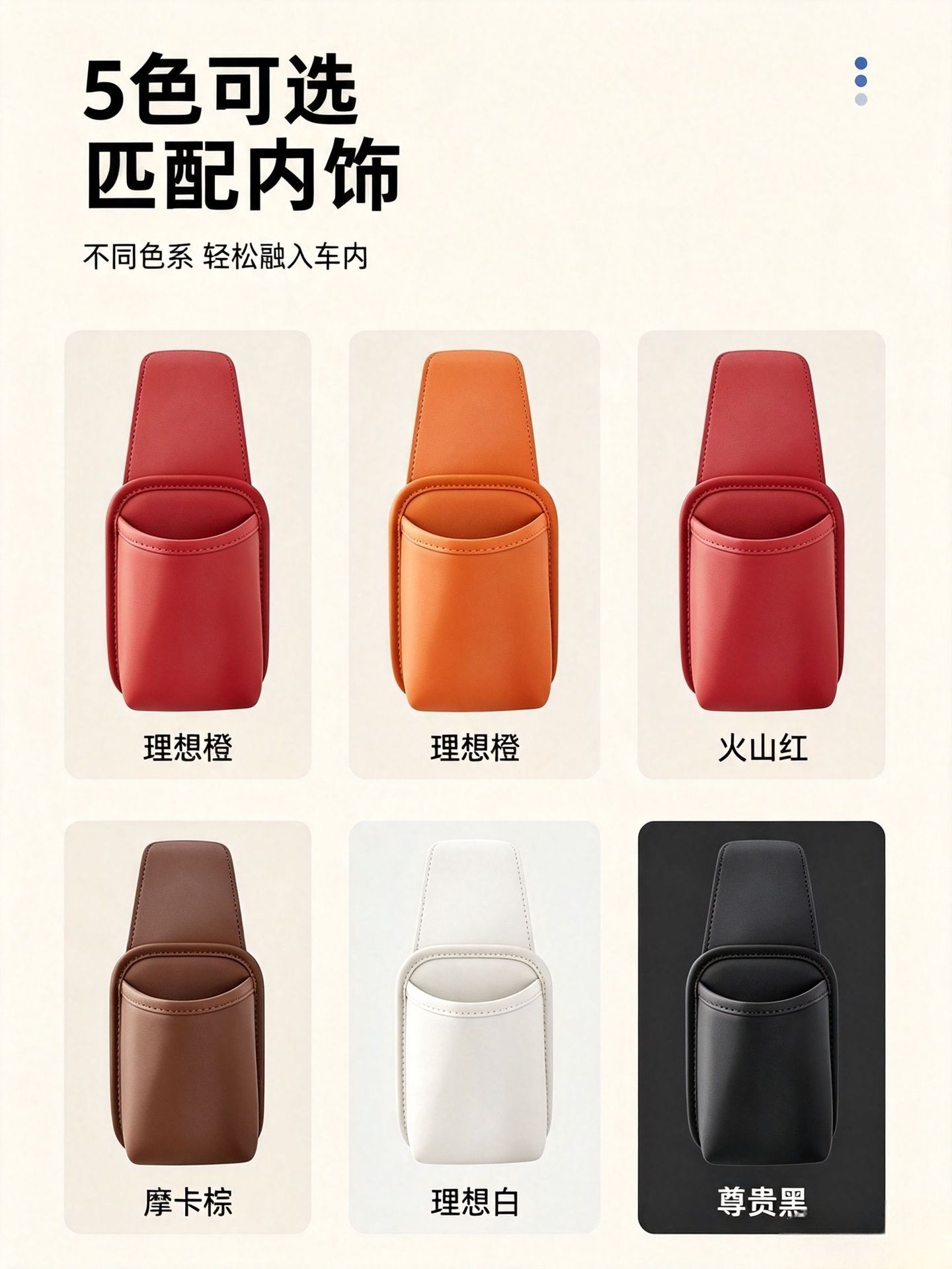 Car door side cup holder, orange leather storage bag, multifunctional phone and key organizer, non-blocking