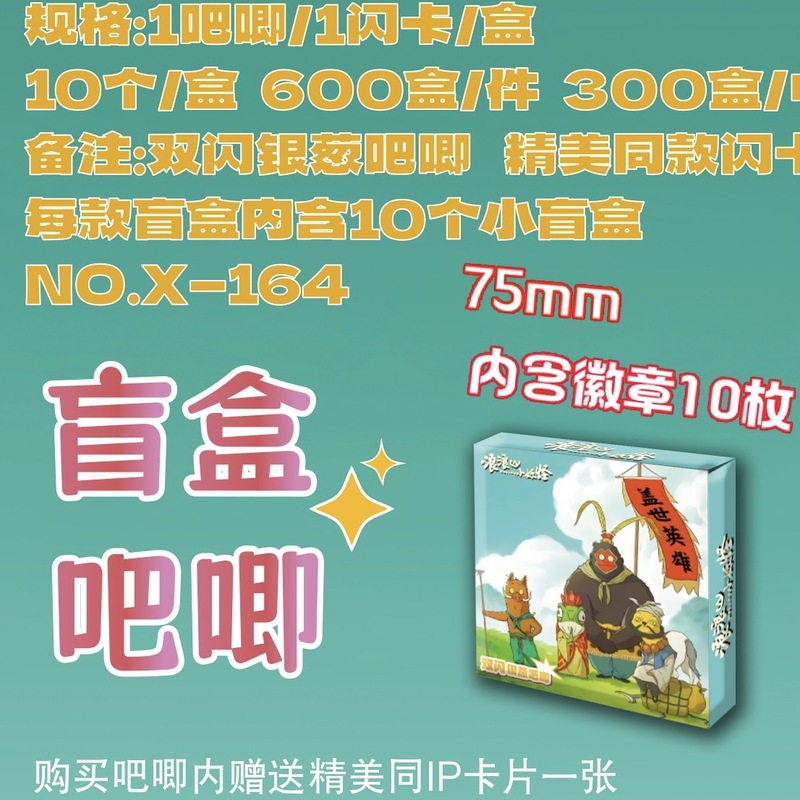 浪浪山小妖怪吧唧徽章盲盒75mm双闪徽章胸罩盲袋谷子动漫周边学生|undefined