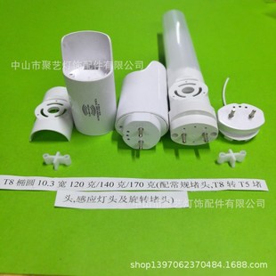 LED fluorescent lamp shell accessories T8 lamp shell T8 radar induction lamp tube kit factory direct sales