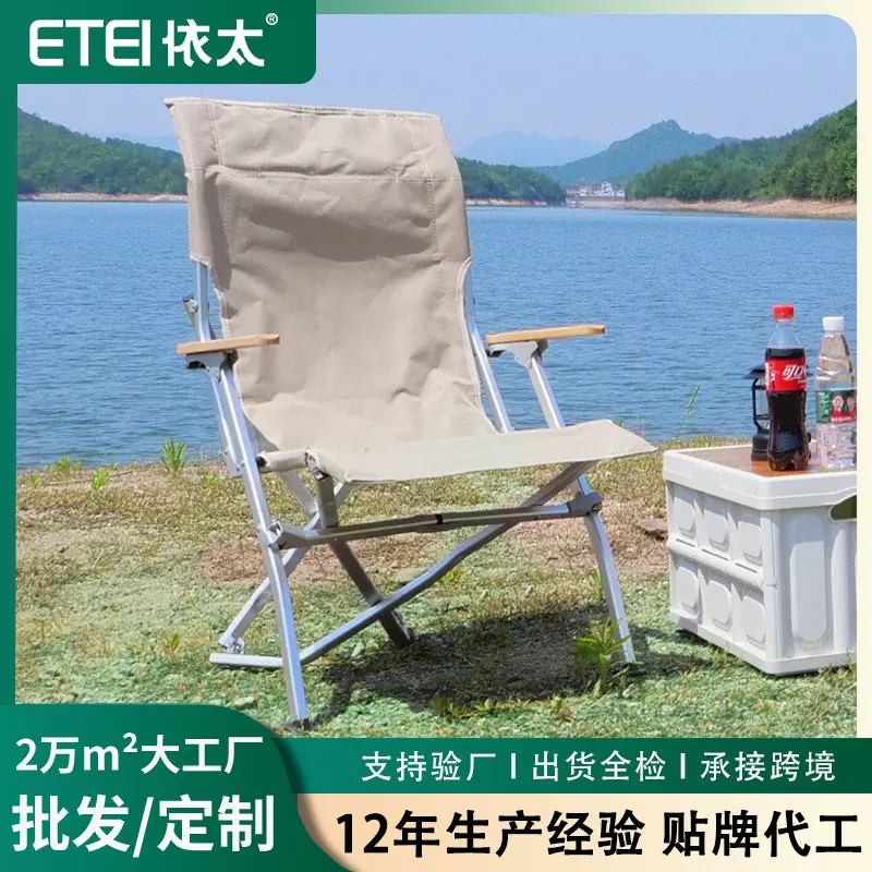 户外野炊露营铝合金折叠椅沙滩椅野餐露营椅超轻高背椅海狗椅批发