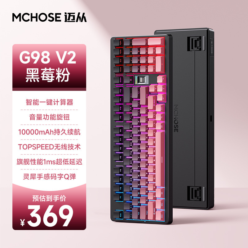 MCHOSE G98V2 カスタマイズされたメカニカル キーボード ガスケット 3 モード ホットスワップ可能なゲーミング メカニカル キーボード|undefined
