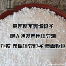家用布袋懒人沙发豆袋填充物单人榻榻米颗粒泡沫粒子抱枕头