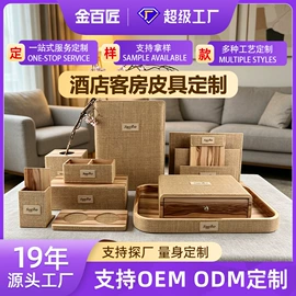 其他有机玻璃;其他酒店用品;收纳盒