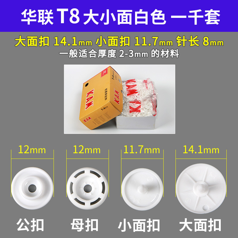 Botones a presión de plástico T3/T5/T8 para carpeta y ropa, al por mayor