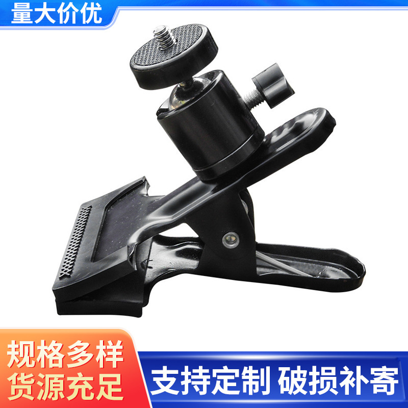 金属万向1|4车床云台大力夹 多功能大力夹；背景夹大力夹；摄影配