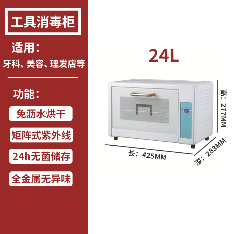 오로라블루 24L (자외선살균+75도 열풍건조)