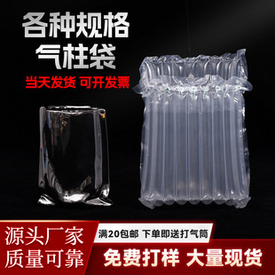 Ceramic Vase Packaging Air Column Bag in Stock Anti-Fall and Shock-Proof Bubble Column Logistics Express Inflatable Bag Customization