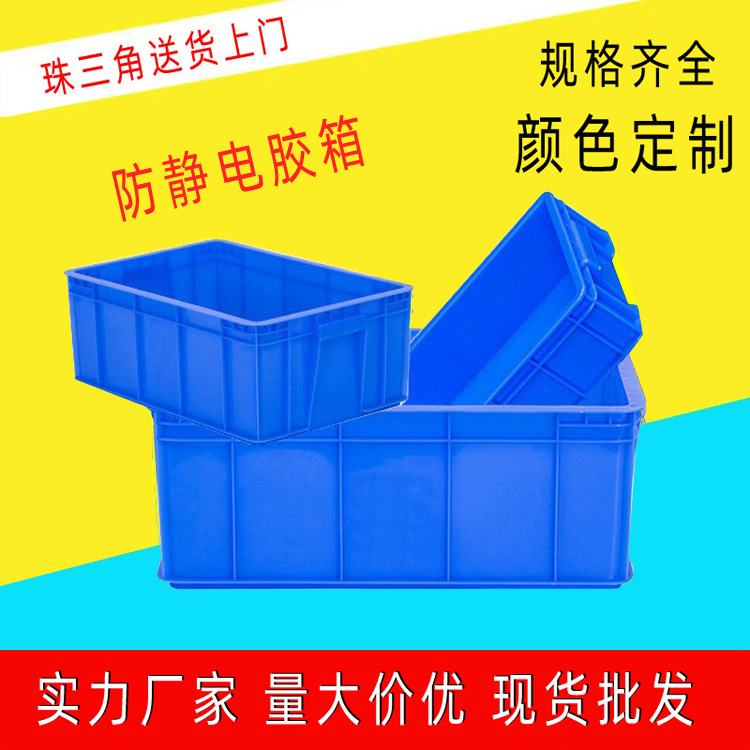 防静电周转箱 黑色灰色EU箱 eu箱 大号塑料框子 物流箱厂家批发